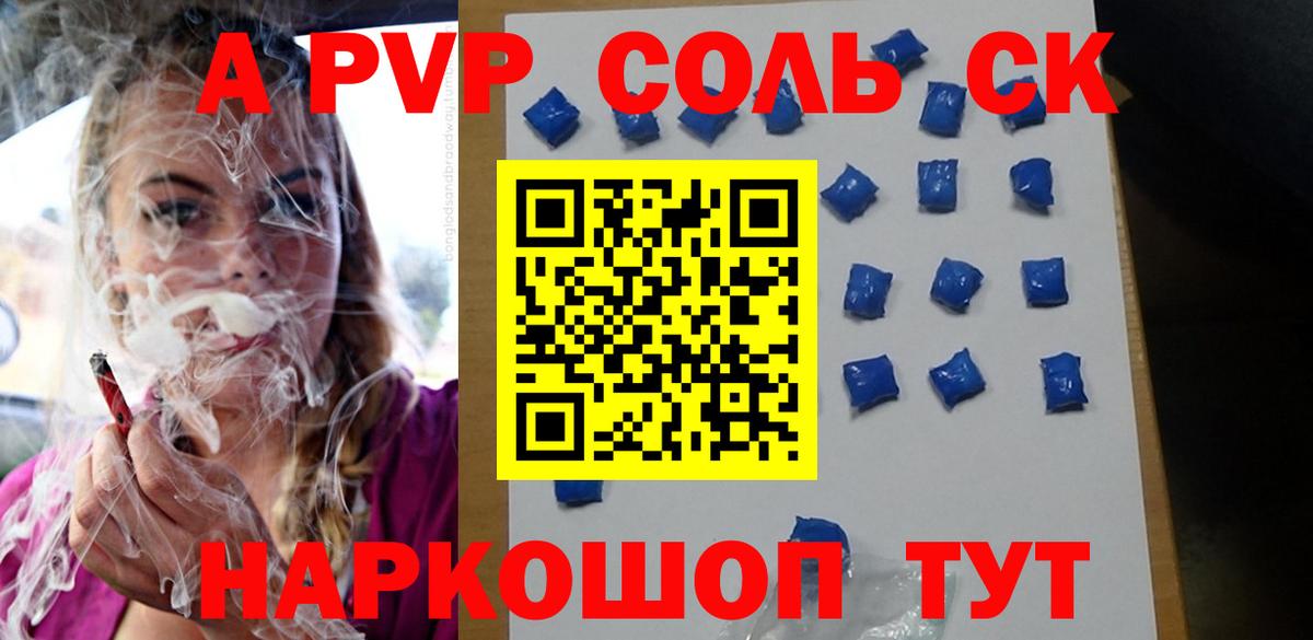Alpha-PVP мука  Альфа ПВП СК  Alfa_PVP мука  Вышний Волочёк 