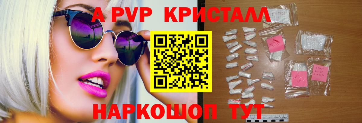 Alpha-PVP СК Вышний Волочёк