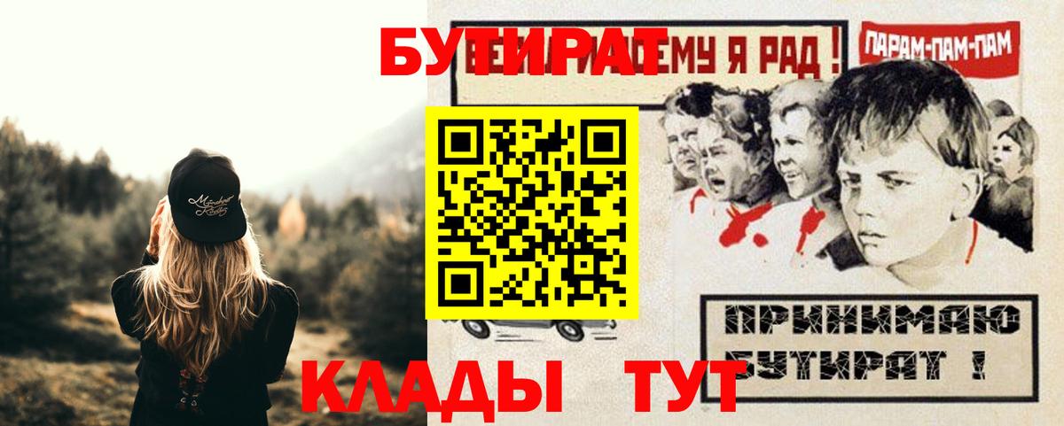 Мефедрон  Cocaine  ГЕРОИН  Вышний Волочёк  ГАШИШ  Меф кристаллы  Вход с VPN 