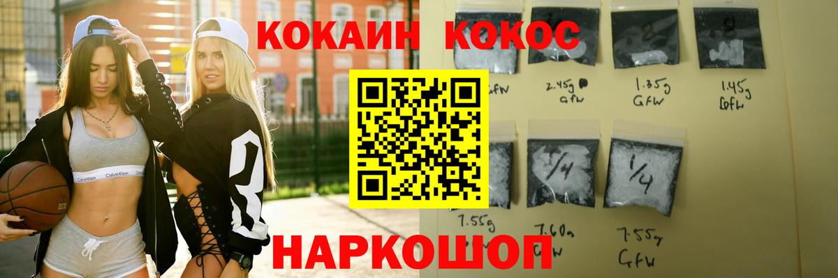 КОКАИН 97%  Кокаин 99%  Вход с VPN  КОКАИН  Вышний Волочёк 