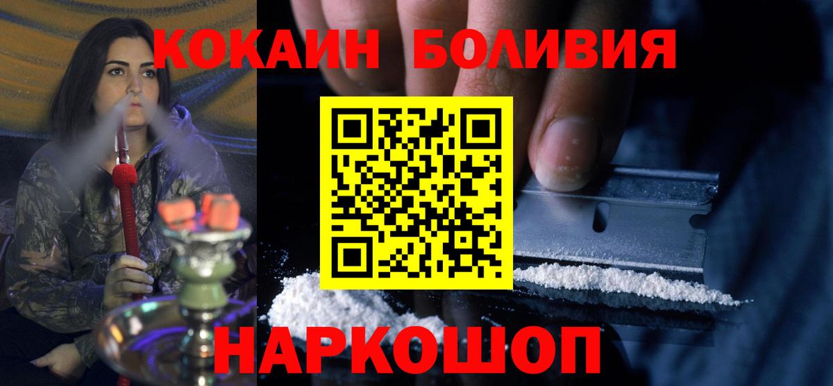 Cocaine FishScale Вышний Волочёк