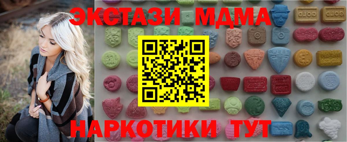 Экстази  Ecstasy 99%  Вход с VPN  Вышний Волочёк  Экстази 99% 