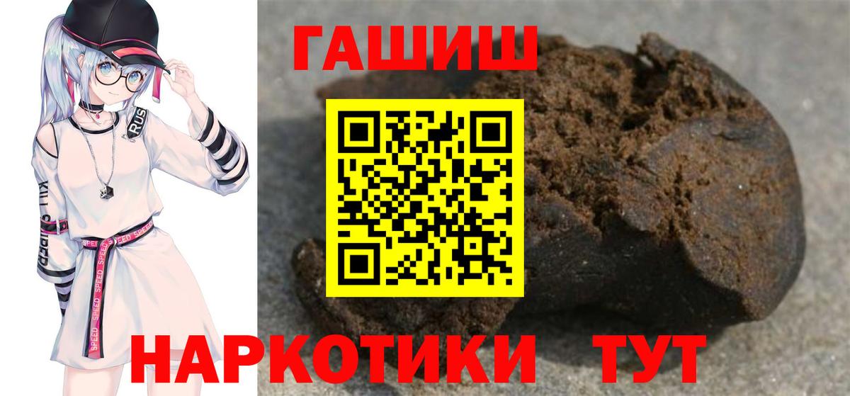 ГАШИШ хэш  как найти наркотики  ГАШИШ  Вышний Волочёк  Вход с VPN 
