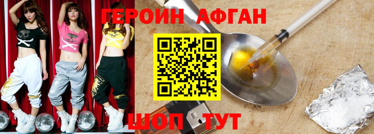Вышний Волочёк  ГЕРОИН  Вход с VPN  ГЕРОИН герыч 