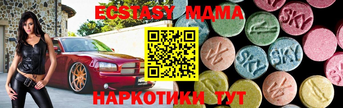 MDMA кристаллы  MDMA  MDMA VHQ  Вышний Волочёк 