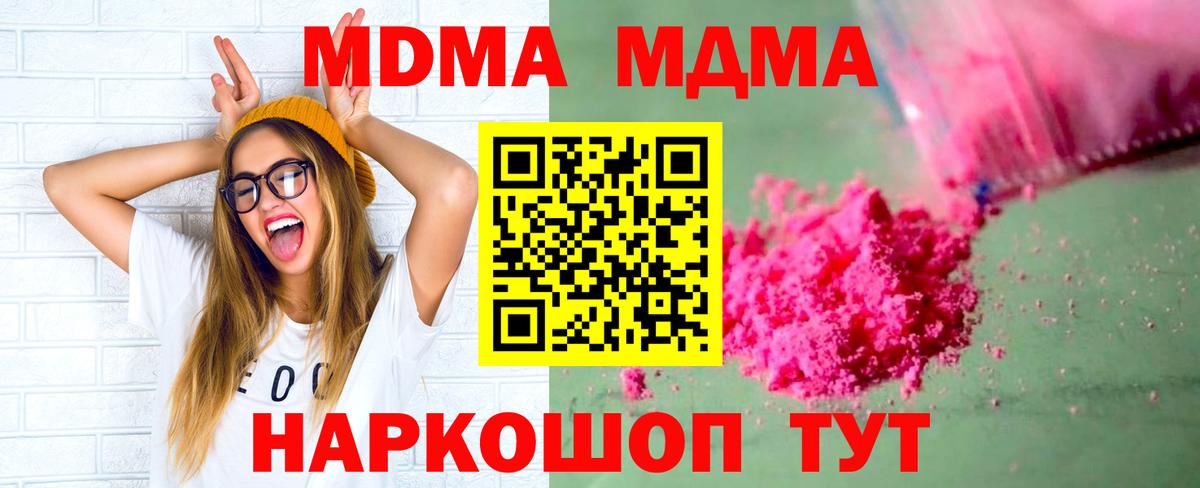 Вышний Волочёк  MDMA crystal  MDMA  МДМА кристаллы  Вход с VPN 