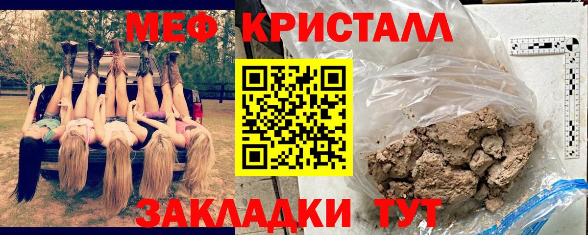 Меф  Мефедрон mephedrone  blacksprut ссылки  МЯУ-МЯУ мяу мяу  Вышний Волочёк 