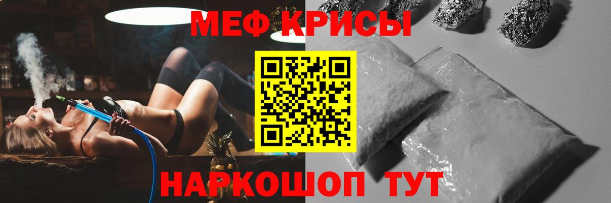 Вышний Волочёк  МЯУ-МЯУ VHQ  МЯУ-МЯУ  Меф VHQ  Вход с VPN 