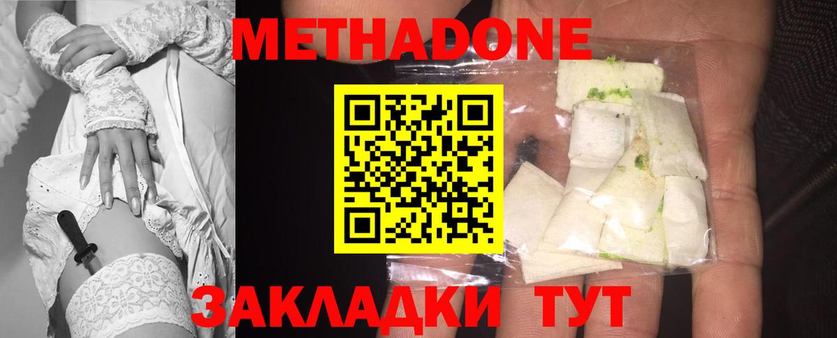 Метадон мёд Вышний Волочёк