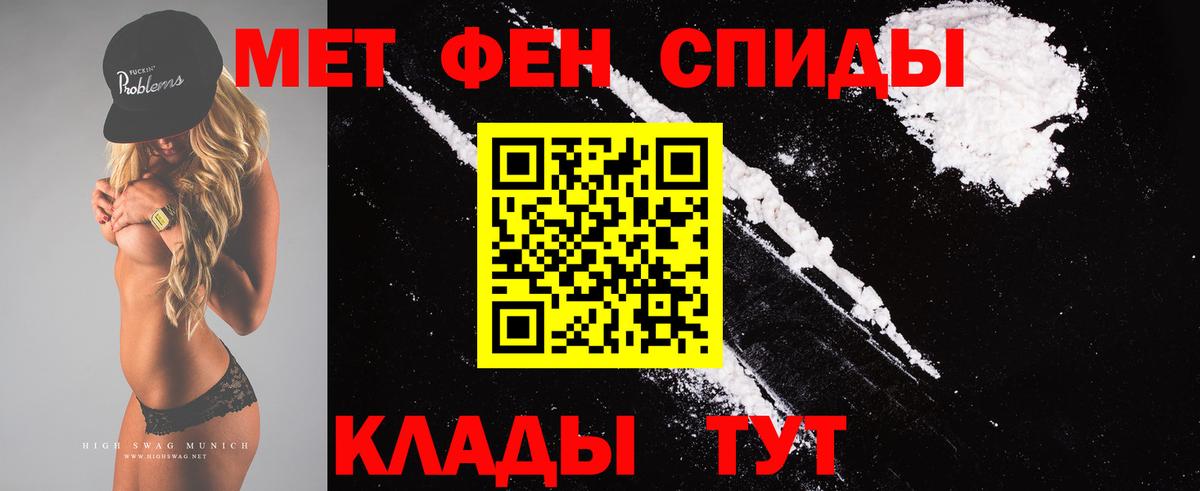 МЕТАМФЕТАМИН витя Вышний Волочёк