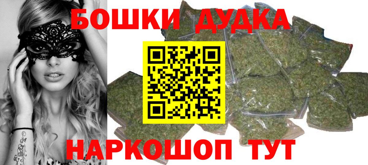 МАРИХУАНА марихуана Вышний Волочёк